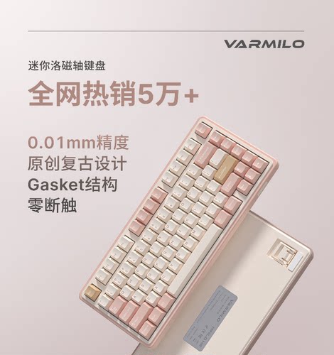 阿米洛varmilo迷你洛75HE磁轴键盘游戏电竞专用万磁王轴磁玉轴pro