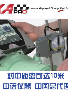 瑞典Fixturlaser原装进口激光轴对中仪XA PRO包培训售后定金