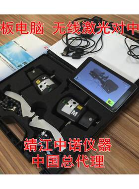 法国进口ACOEM激光对中仪FAC100-BL无线蓝牙轴对中仪联轴器对中仪
