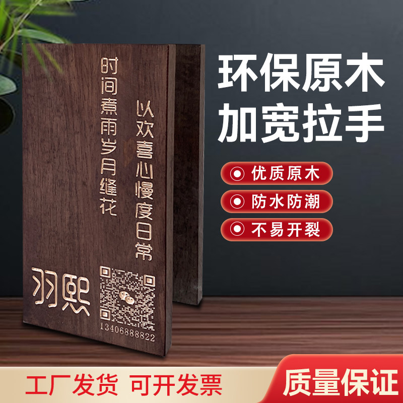 正方形玻璃门拉手实木定制logo个性创意新中式原木推拉大门把手