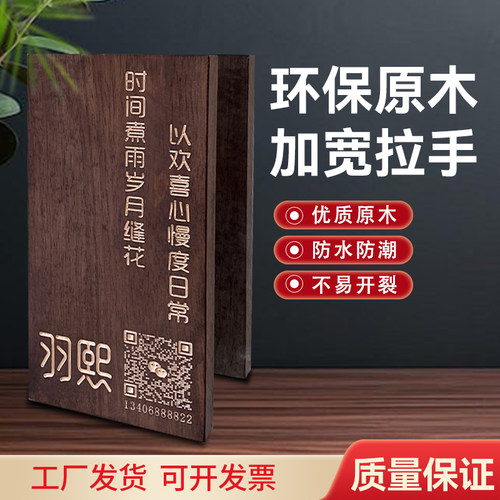 玻璃门拉手正方形实木定制logo