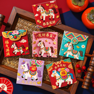 2026年新款马年创意红包个性化新年卡通压岁可爱春节红包袋利是封