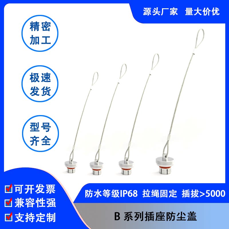 防尘盖兼容雷莫连接器B K S系列插头插座金属防水盖保护盖