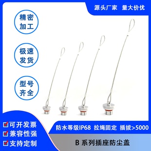 防尘盖兼容雷莫连接器B K S系列插头插座金属防水盖保护盖