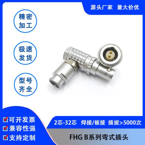 FHG连接器欧度雷莫雷默1B2BLEMO