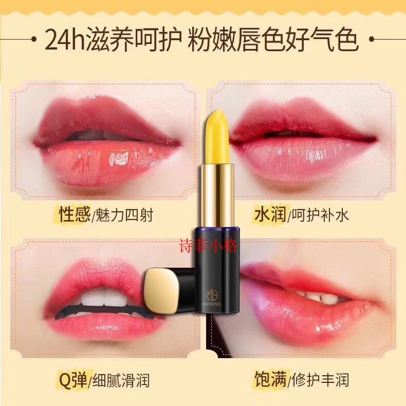 补水保湿唇部滋润不沾杯正品魔姎