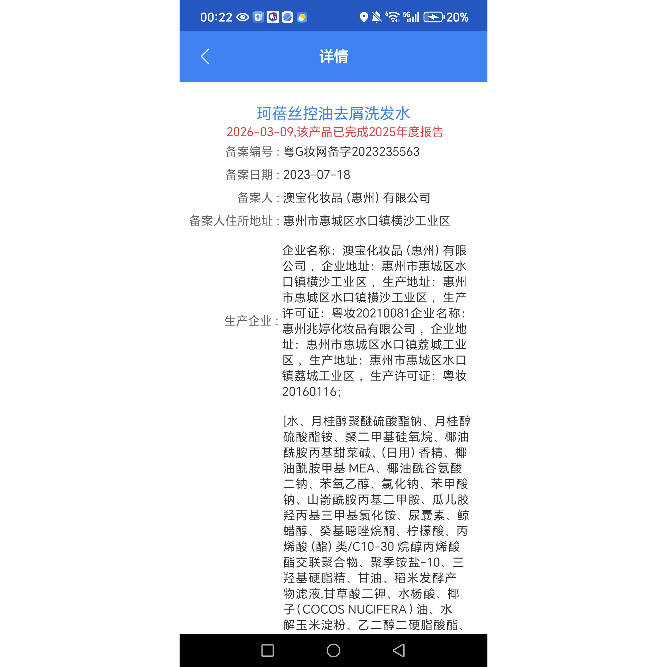珂蓓丝控油去屑洗发水靓发霜香氛蓬松柔顺修强韧发丝顺