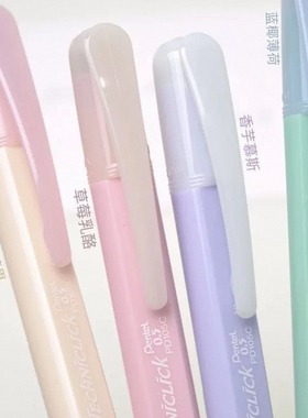 日本派通甜品系列PD105C侧按式自动铅笔0.5mm奶油色撞色拼色笔杆