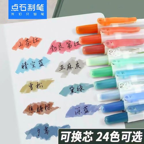 点石易手控护眼色按动荧光笔莫兰迪色彩色划重点学生做记号DS805s