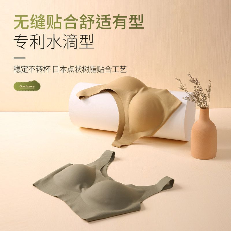 泰国乳胶无钢圈文胸聚拢内衣女
