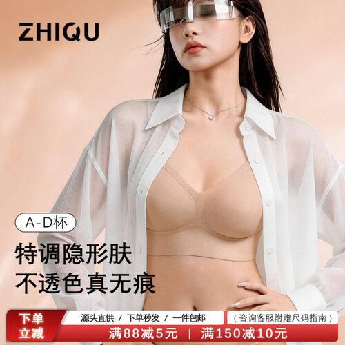 正版粉底液隐形肤内衣女无尺码