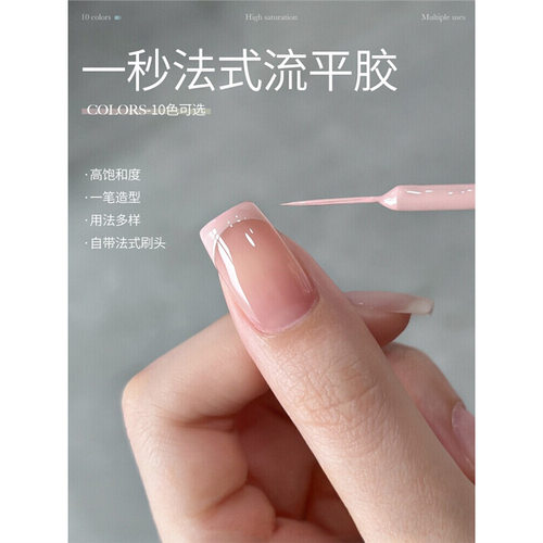 GAOY戈雅法式流平甲油胶2026新款