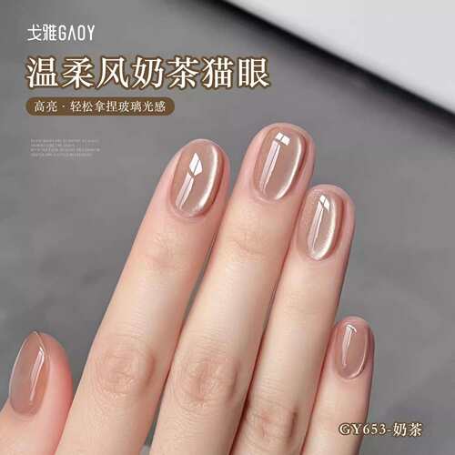 gaoy戈雅微笑瓶秋冬显白奶茶晶石