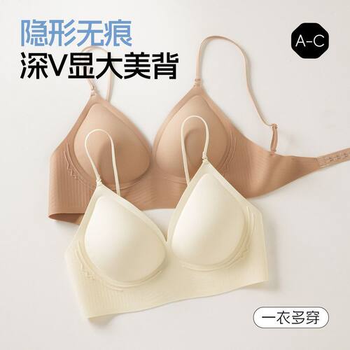 细肩带美背内衣女深聚拢小胸大
