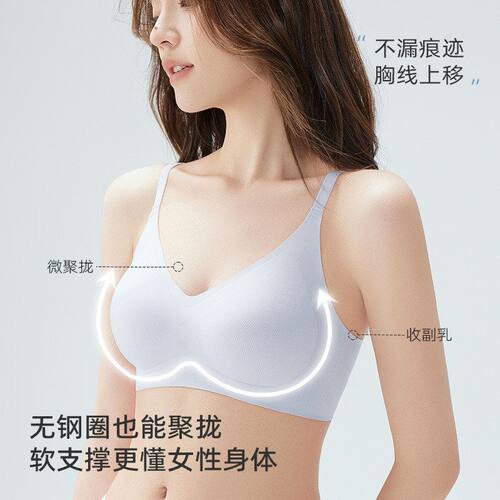 7A抗菌杯面印花超薄凉感高弹隐形无痕内衣聚拢防下垂软支撑文胸