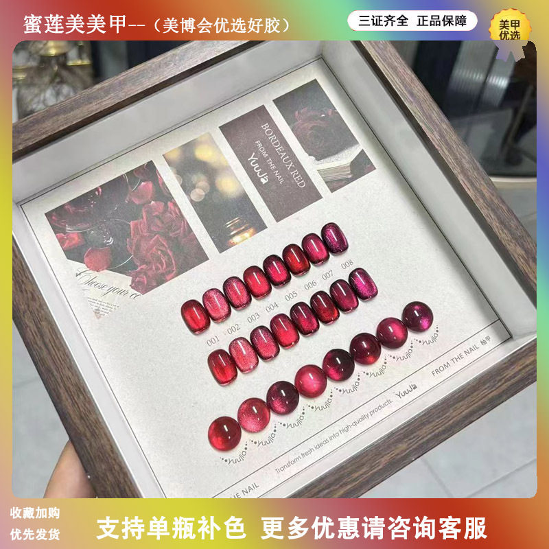 爆款美博会柚甲8色红酒玻璃珠红