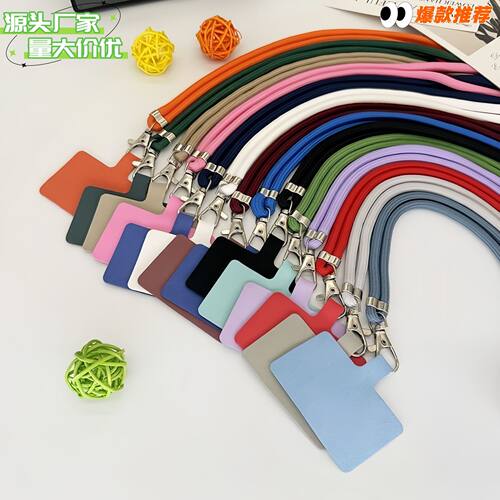 手机挂绳挂脖绳 尼龙 DIY 可斜跨可调节 彩色 全适用防丢绳夹片