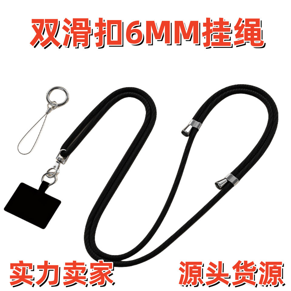 手机挂绳挂脖绳子斜挎可背伸缩可调节男款个性创意手机壳挂绳图片