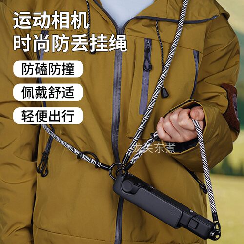 适用DJI大疆Action5Pro挂脖挂绳运动相机手机配件防丢失相机挂绳