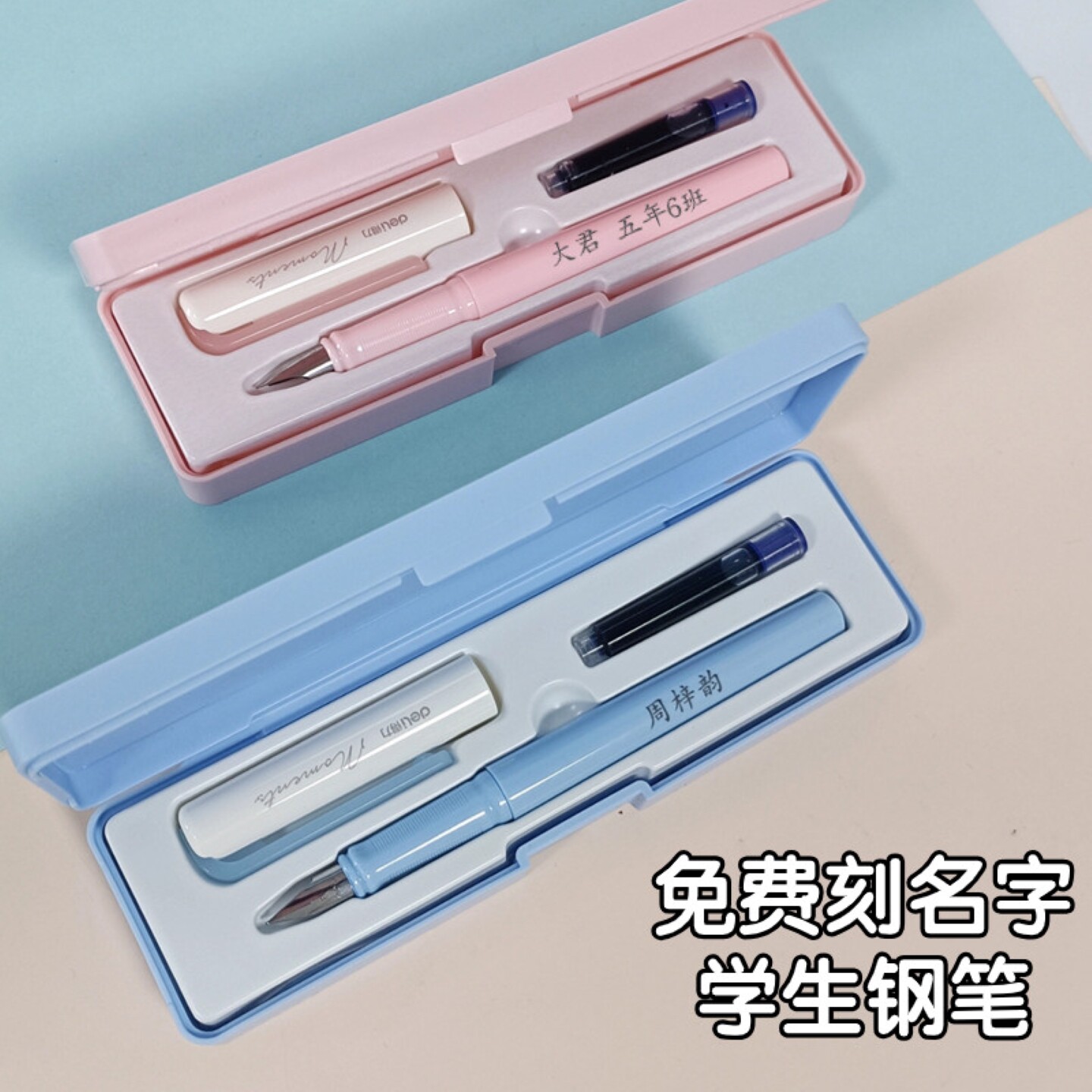 免费刻名字得力钢笔带盒子图片