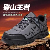 野外慢跑徒步鞋 秋季 防水防滑工作耐磨 户外休闲鞋 登山鞋 新款 男鞋