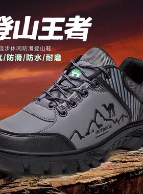 秋季户外鞋休闲防水鞋底上线加固