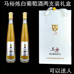 2瓶包邮276元 马裕炼白葡萄酒375ml 太原特产甜酒 山西清徐葡萄酒