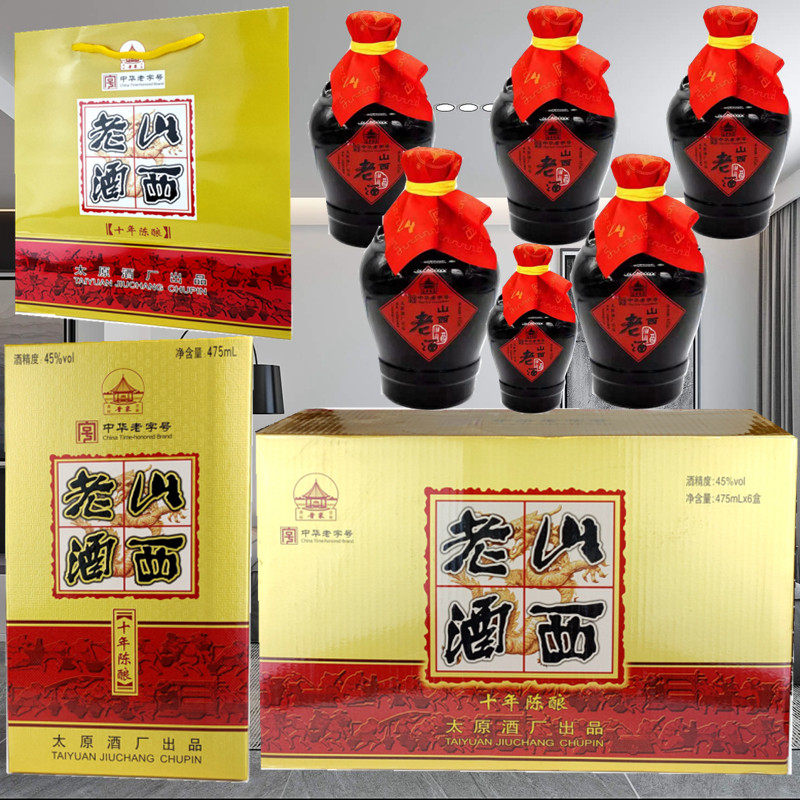 2012年高粱酒 6瓶420元晋泉山西老酒十年陈酿礼盒手提袋太原酒厂