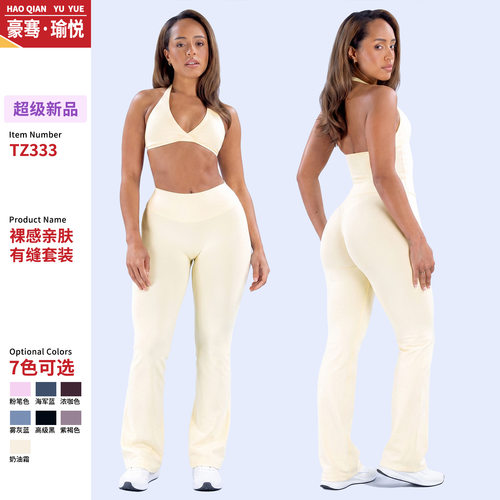 MK欧美爆款挂脖背心瑜伽服套装女修身微喇裤运动户外跑步健身服女