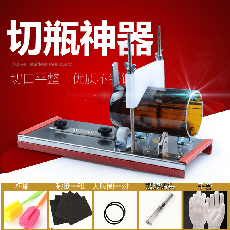 陶瓷酒瓶切割器工具多功能花瓶玻璃瓶切瓶器小型万用玻璃刀家用