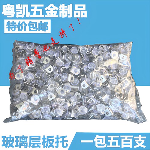 玻璃托层板托家具金属衣柜不锈钢