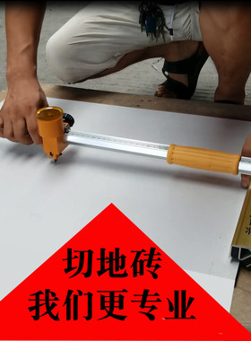 玻璃推刀T型划厚玻璃陶瓷切割滚轮式多功能手工万用瓷砖切割神器