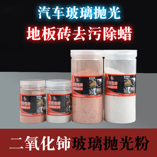 二氧化铈斜边机粤凯二氧化铈