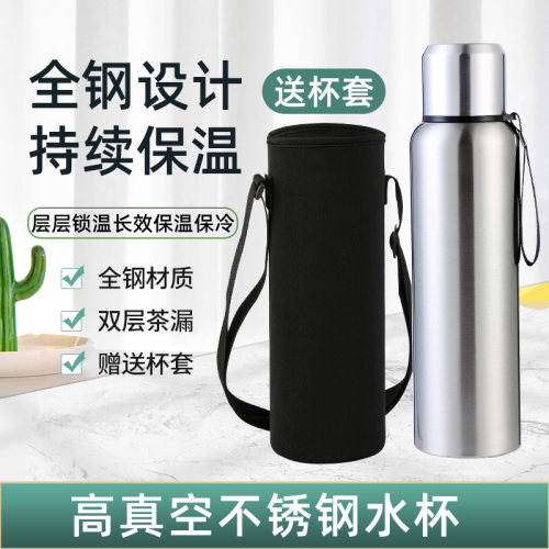 大容量316不锈钢保温杯