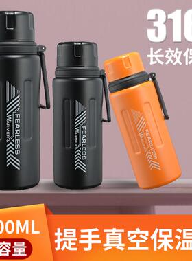 大容量316不锈钢吸管杯运动水壶泡茶水杯便携车载户外1000ml