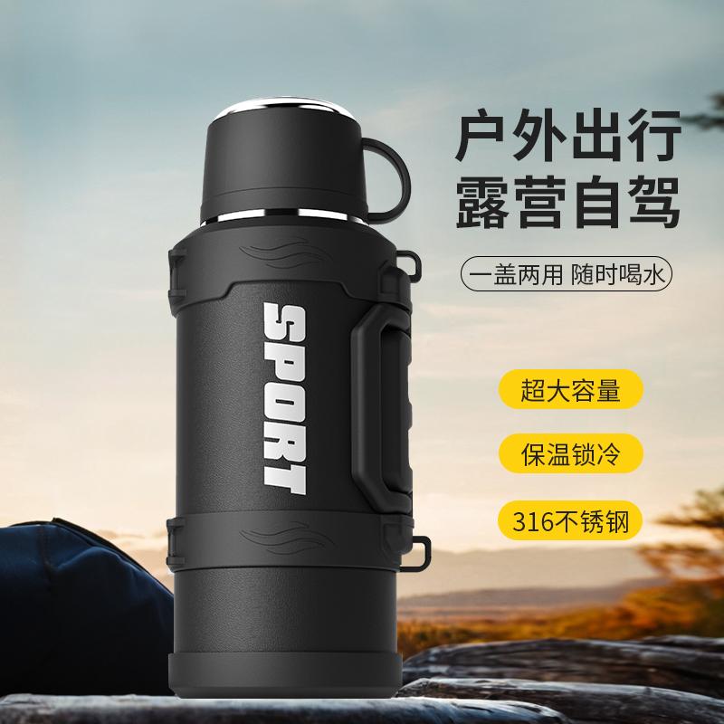 户外大容量不锈钢保温壶