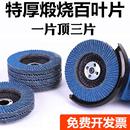 百叶片100角磨机磨光片抛光片打磨片不锈钢金属砂轮片千叶片砂布