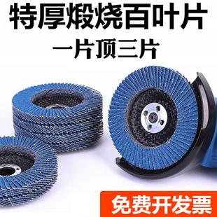 百叶片100角磨机磨光片抛光片打磨片不锈钢金属砂轮片千叶片砂布