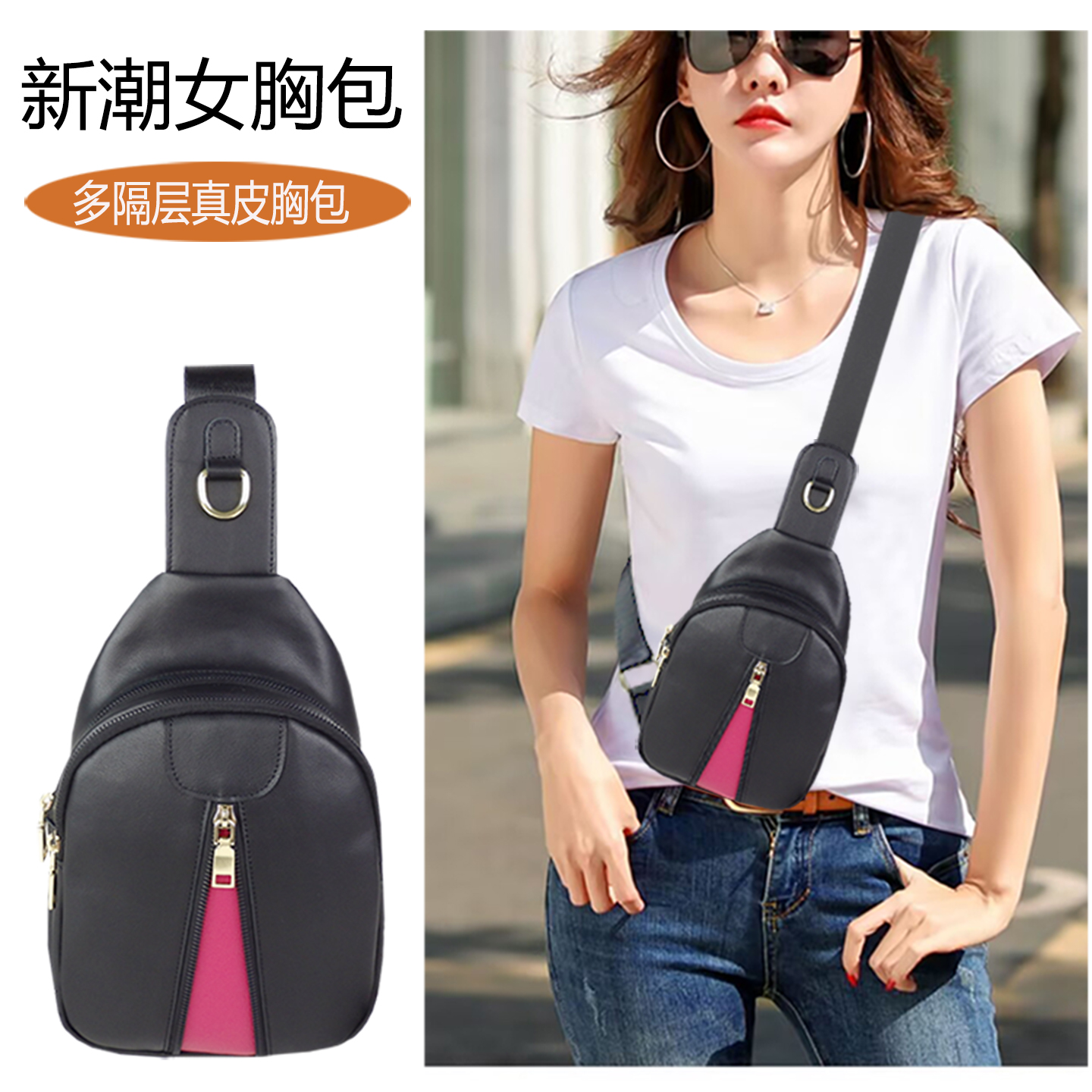 胸包女2025新款潮女真皮斜挎胸包女式胸前包时尚女包牛皮休闲背包