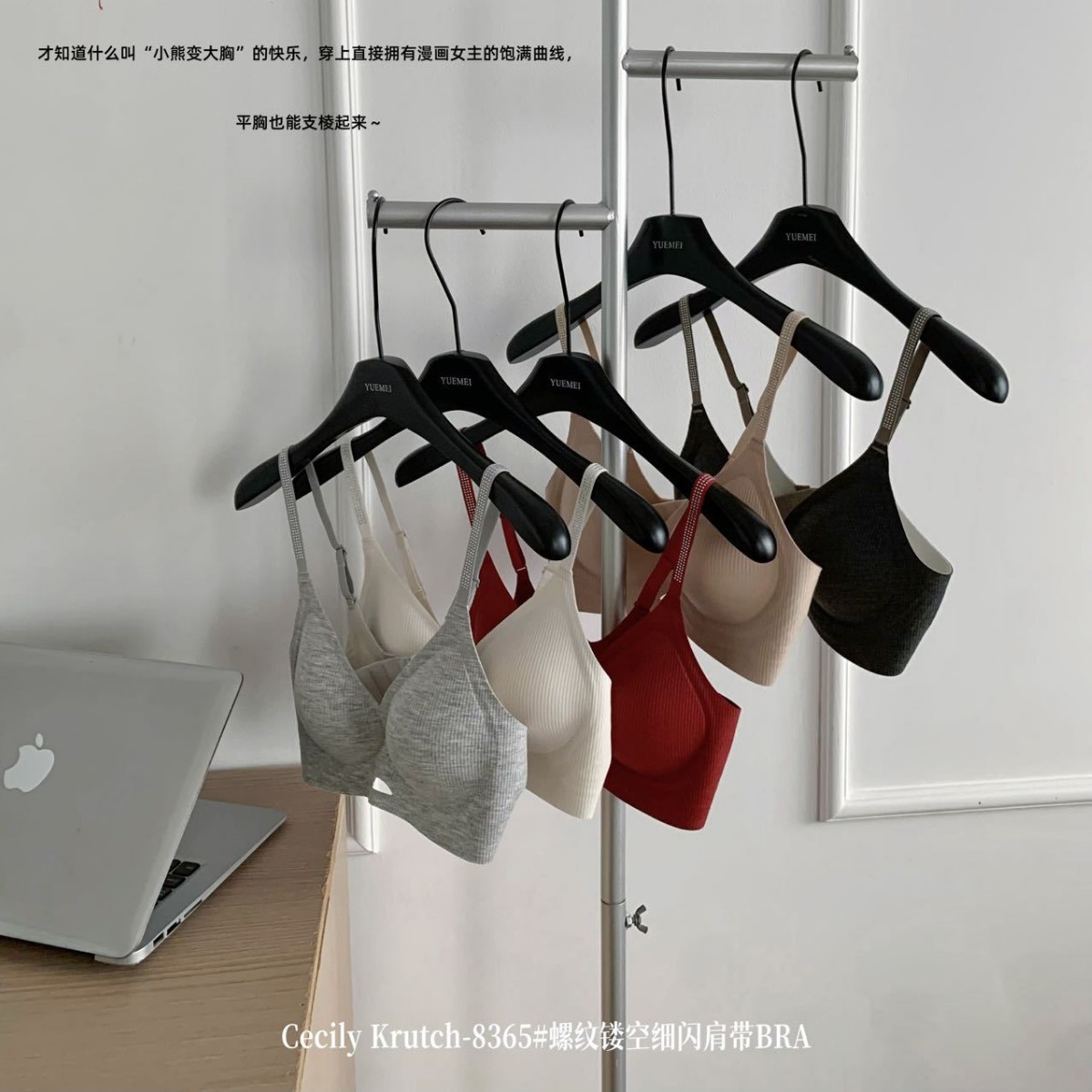 Cecily Krutch8365螺纹镂空细闪肩带BRA聚拢上托收副乳无钢圈