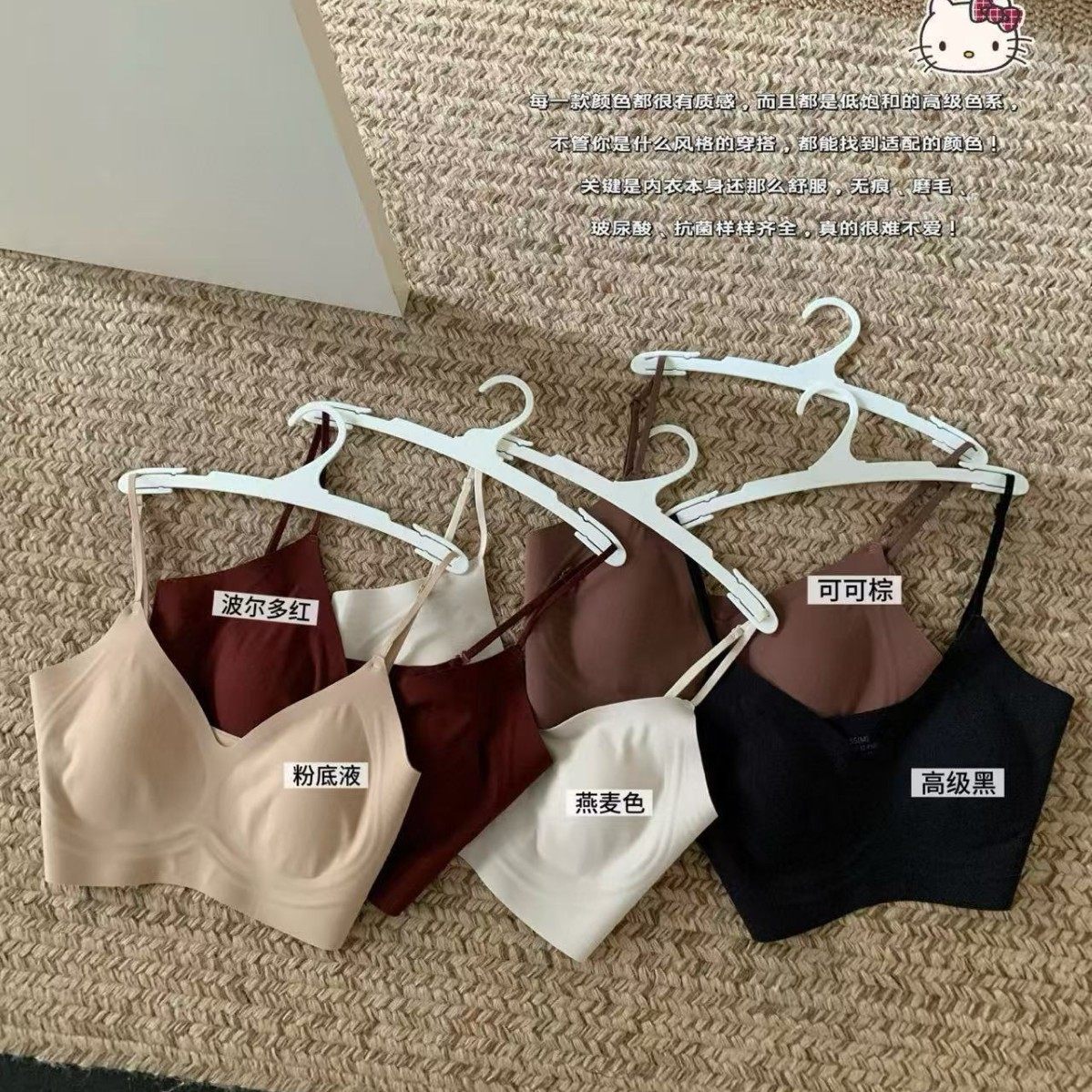 8360#无痕磨毛细肩带兔耳朵内衣女细肩带超薄固定杯无痕美背文胸,女士内衣/男士内衣/家居服,文胸,淘宝优惠券,粉丝福利购,淘宝优惠卷