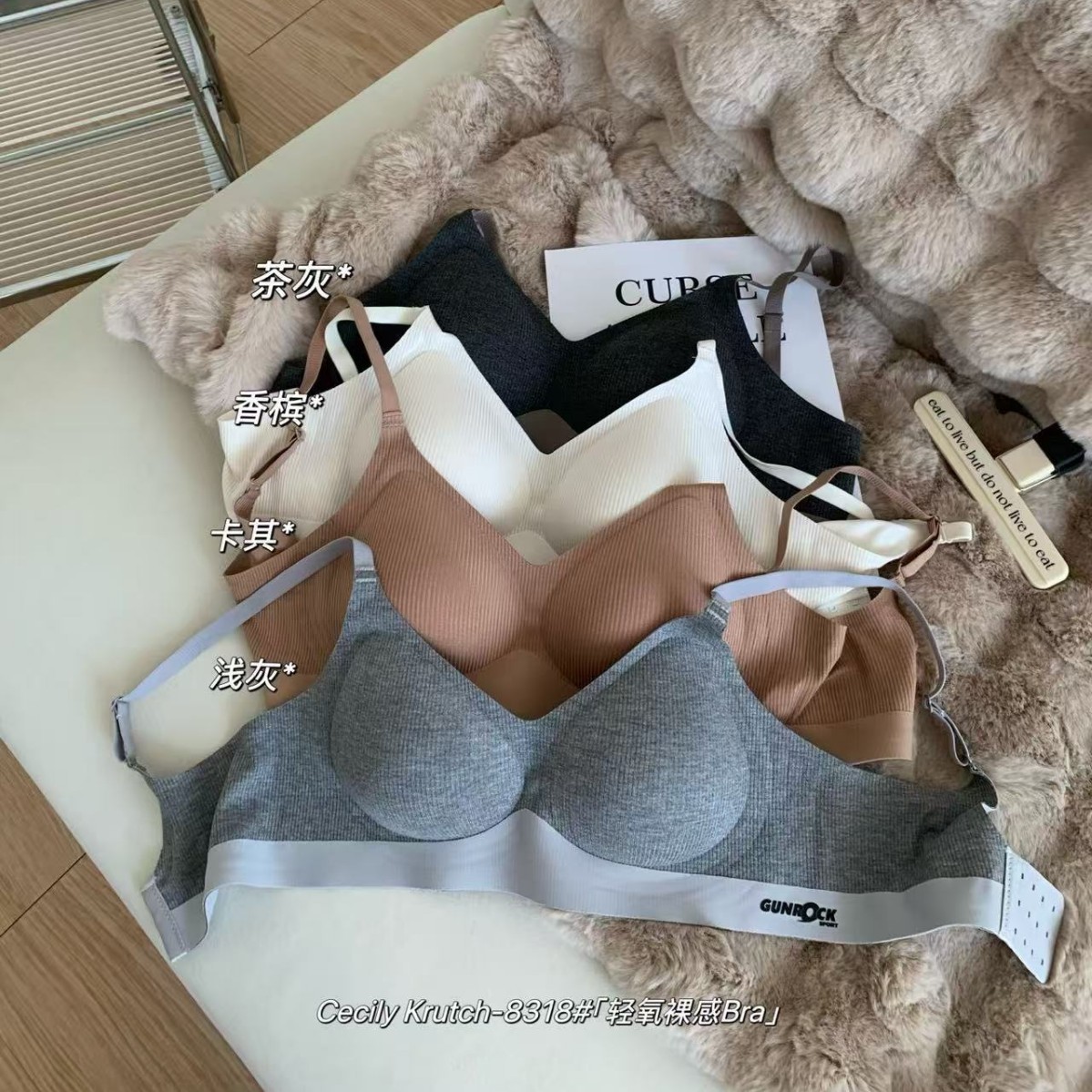 Cecily Krutch8318轻氧裸感Bra无痕内衣聚拢提拉无钢圈软支撑