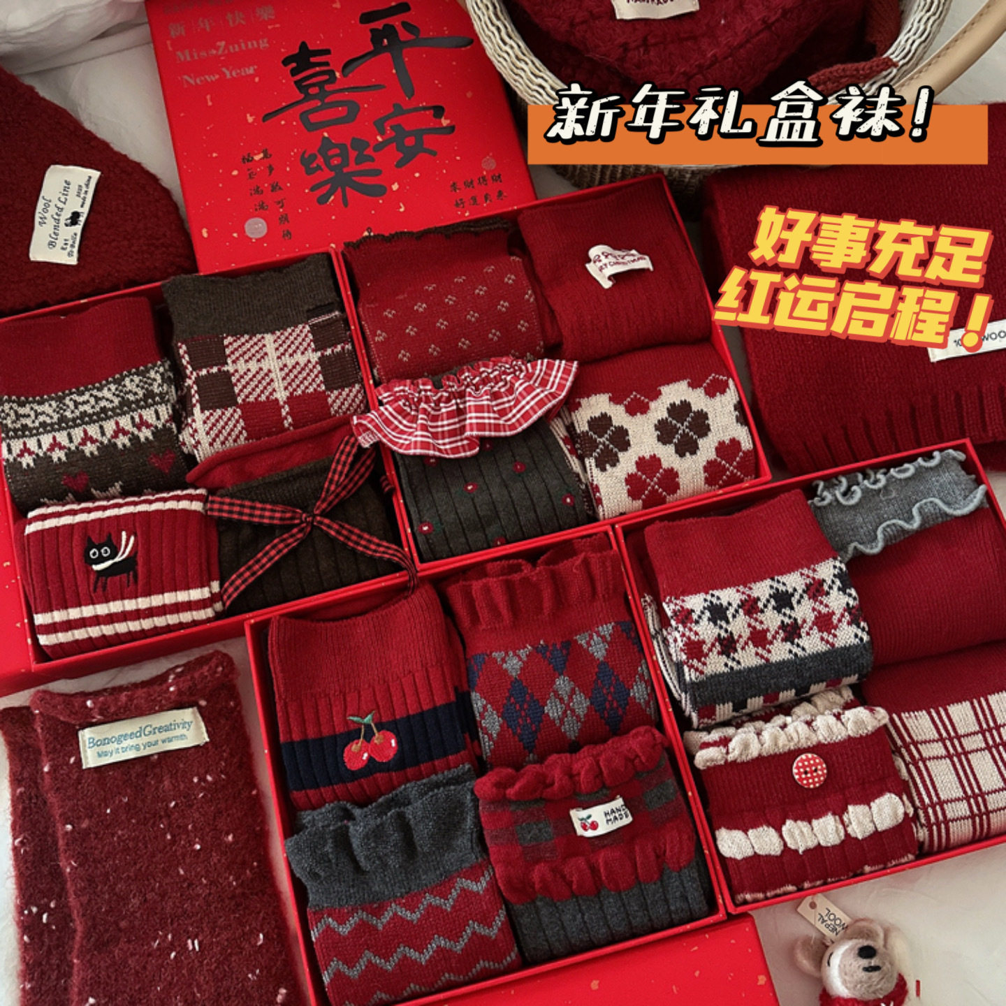 羊毛袜子女秋冬季保暖红袜本命年马年礼盒装礼物结婚堆堆袜长筒袜,女士内衣/男士内衣/家居服,连裤袜/打底袜,淘宝优惠券,粉丝福利购,淘宝优惠卷