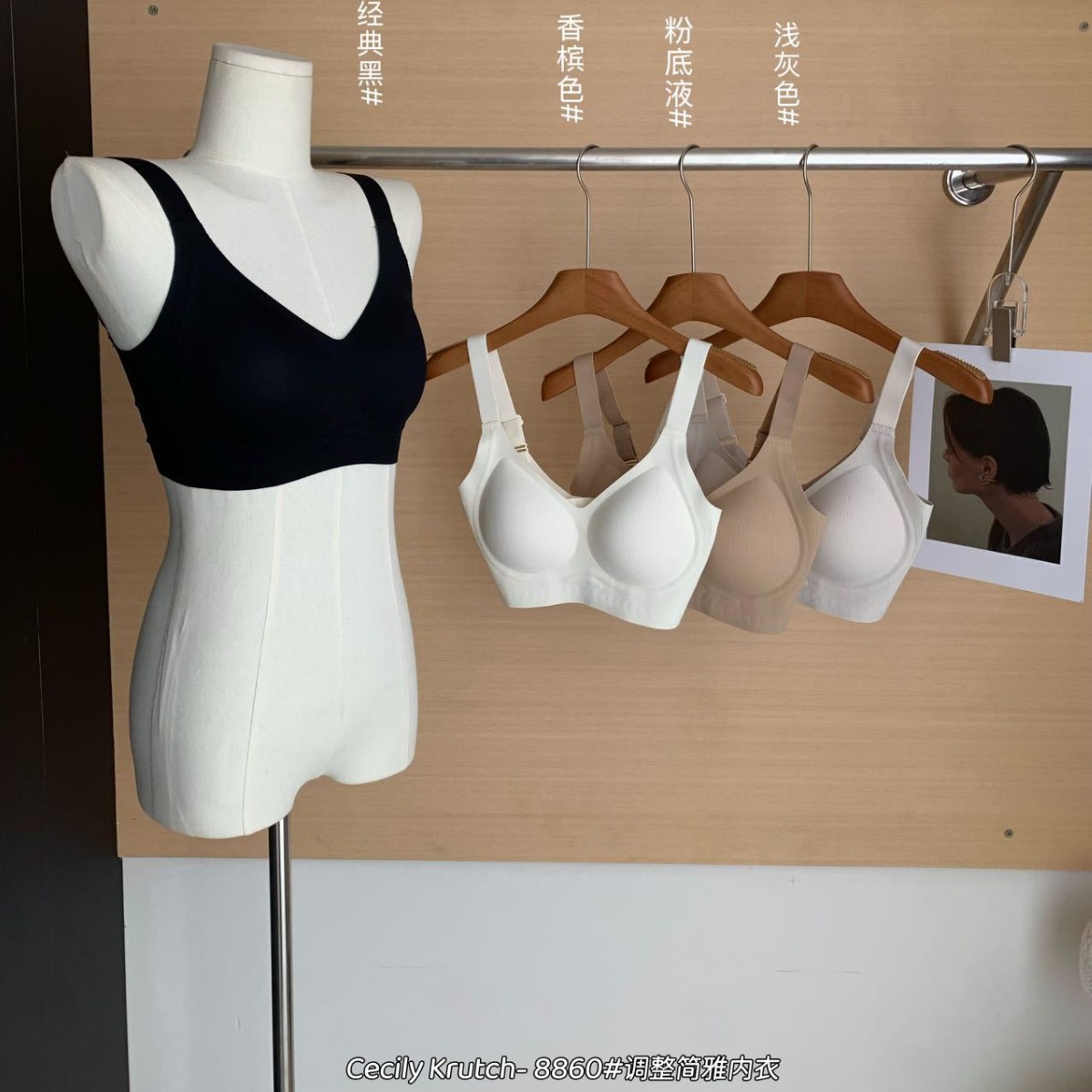 Cecily Krutch- 8860#调整简雅内衣宽肩带聚拢无钢圈背心式文胸