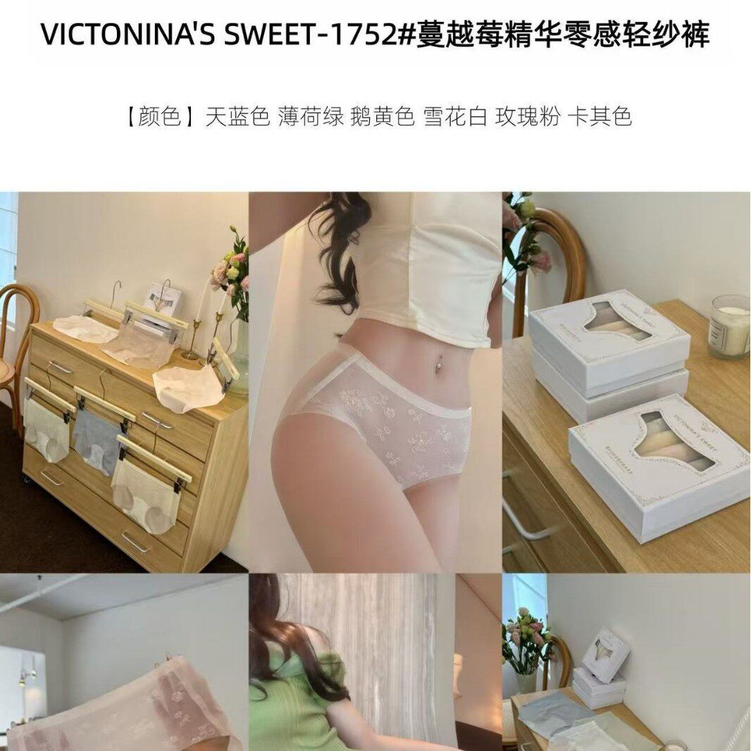 VICTONINA'S SWEET-1752蔓越莓精华零感轻纱裤舒适亲肤透气内裤女