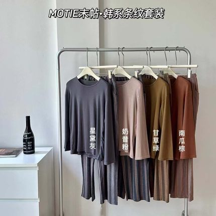 清仓MOTIE末贴韩系条纹套装睡衣女新款宽松纯色T恤条纹裤家居服