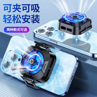 手机半导体磁吸散热器TEC制冷物理降温贴水冷壳风扇苹果安卓通用