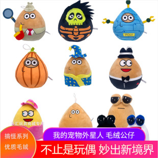 我的宠物外星人玩偶毛绒公仔游戏动漫周边蜗牛大眼土豆三角玩具