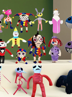 神奇数字马戏团玩偶周边jax娃娃贾克斯毛绒公仔抱枕玩具儿童礼物