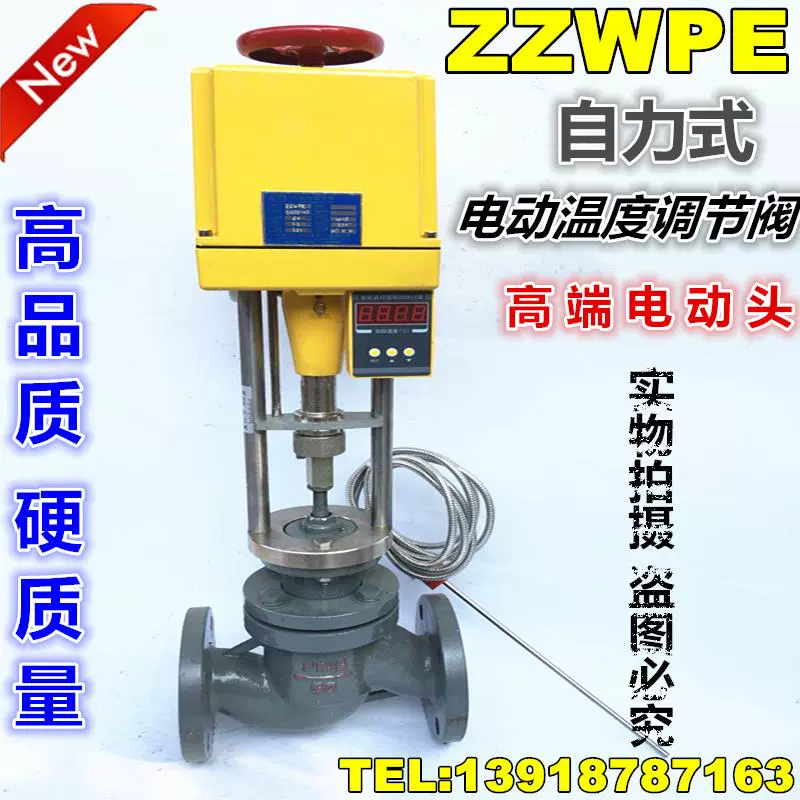 ZZWPE-16C self-operated electric temperature control valve high temperature steam temperature control valve DN20-DN200